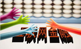 互聯網金融資訊 互聯網銷售新聞與趨勢